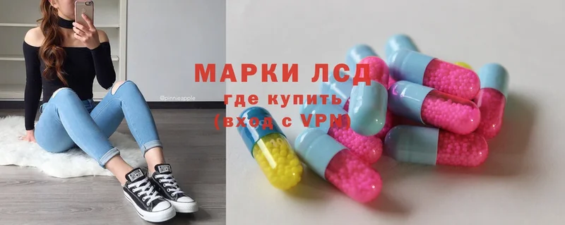 Лсд 25 экстази кислота  купить  сайты  мега как зайти  Уссурийск 