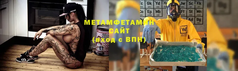 МЕТАМФЕТАМИН кристалл  Уссурийск 